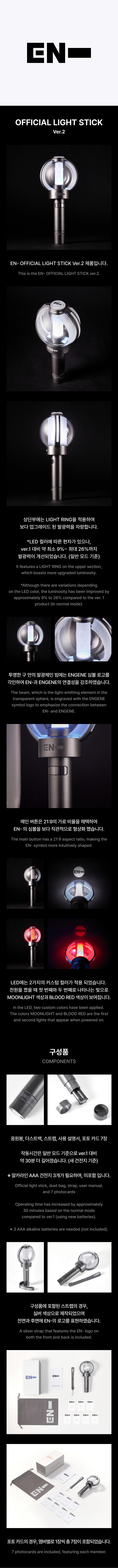 ENHYPEN Official Light Stick Ver2 | K-Pop Merch